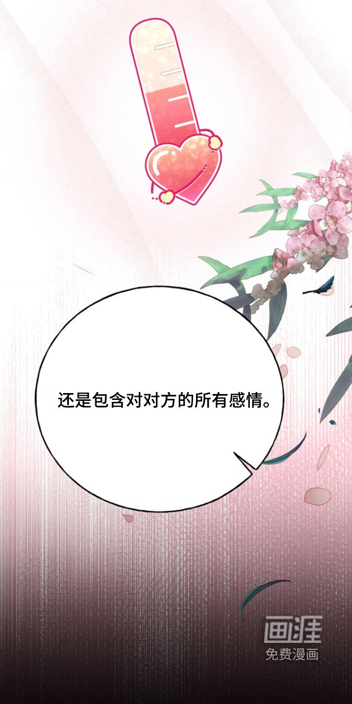 第38章：你是怎么想的