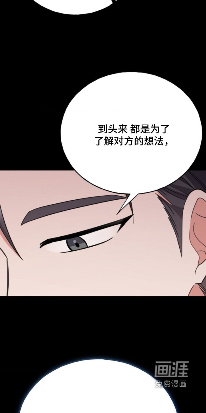 第38章：你是怎么想的