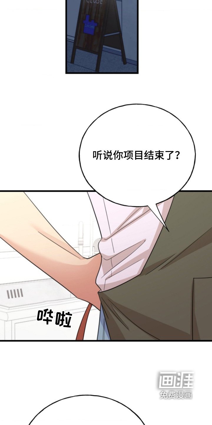 第38章：你是怎么想的