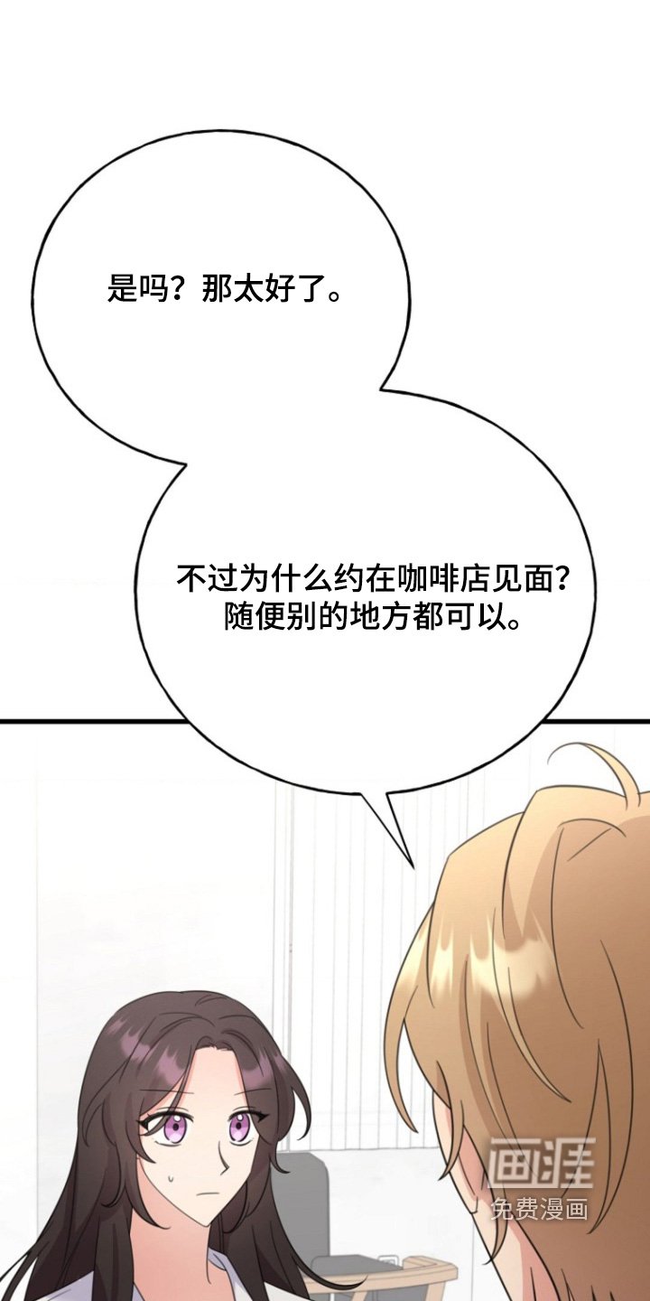 第38章：你是怎么想的