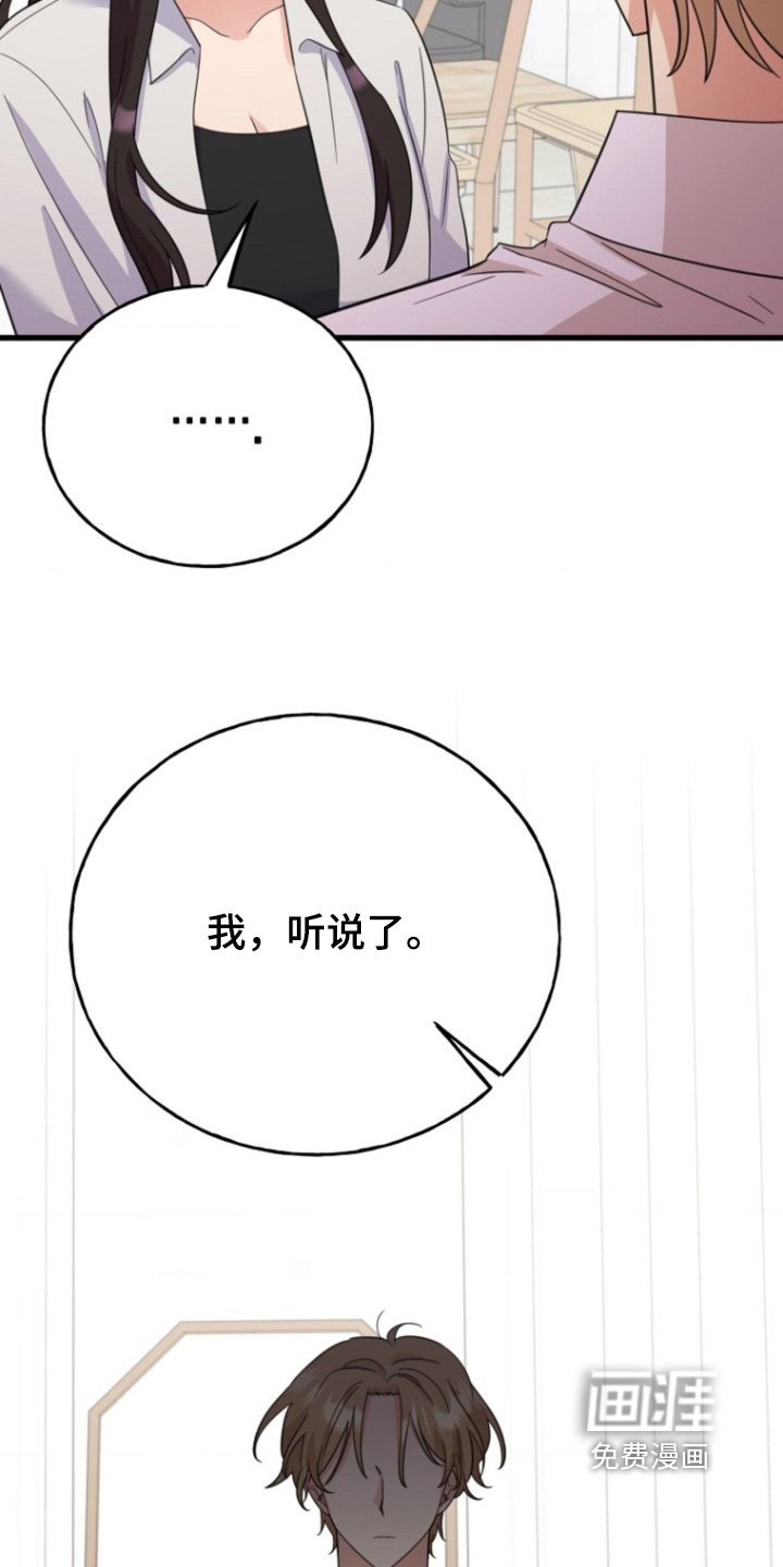 第38章：你是怎么想的