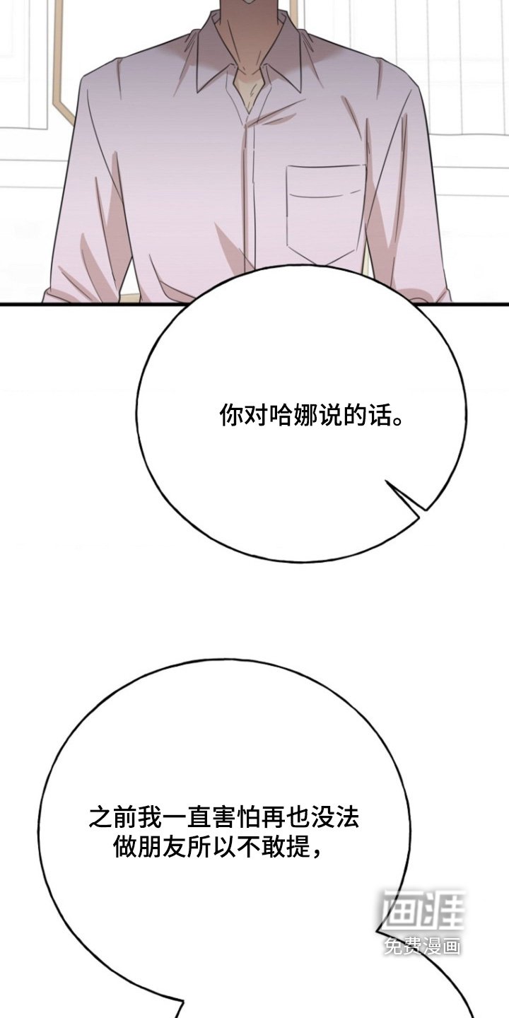 第38章：你是怎么想的