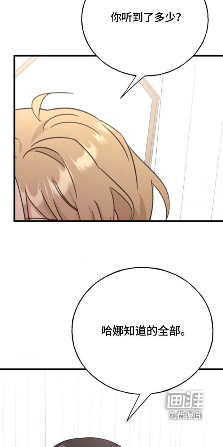 第38章：你是怎么想的
