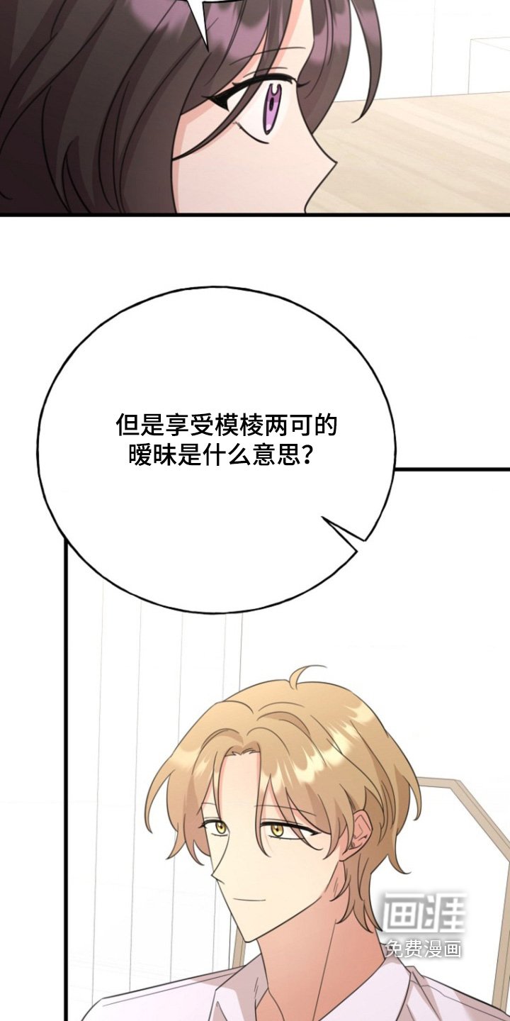 第38章：你是怎么想的