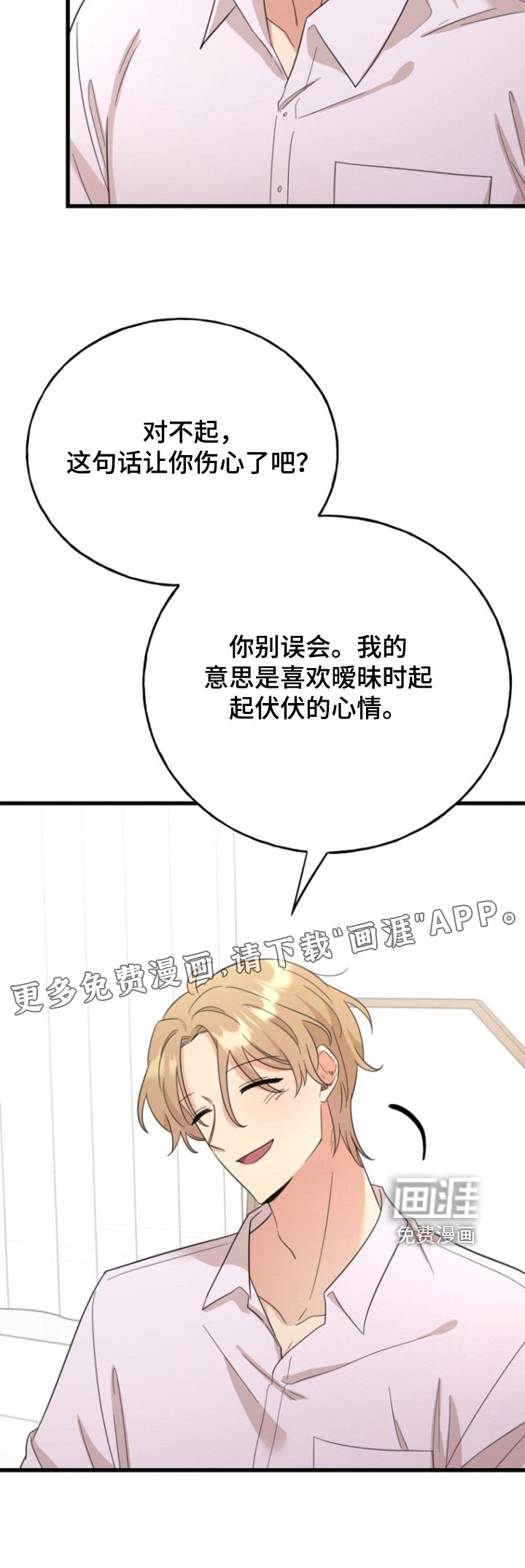 第38章：你是怎么想的