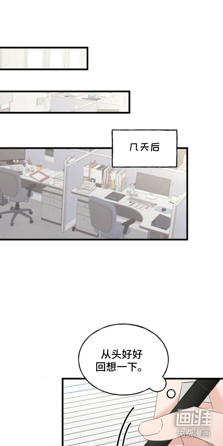 第4章：荒唐过后