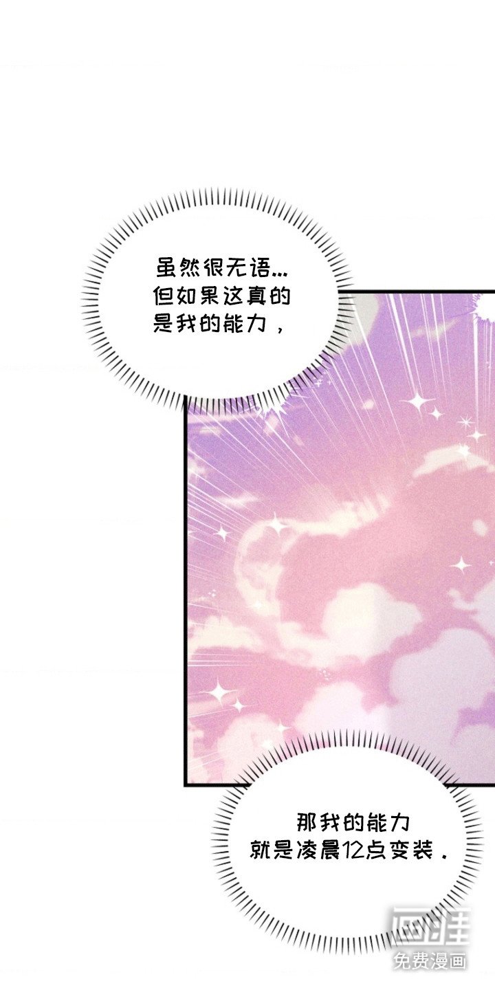第4章：荒唐过后