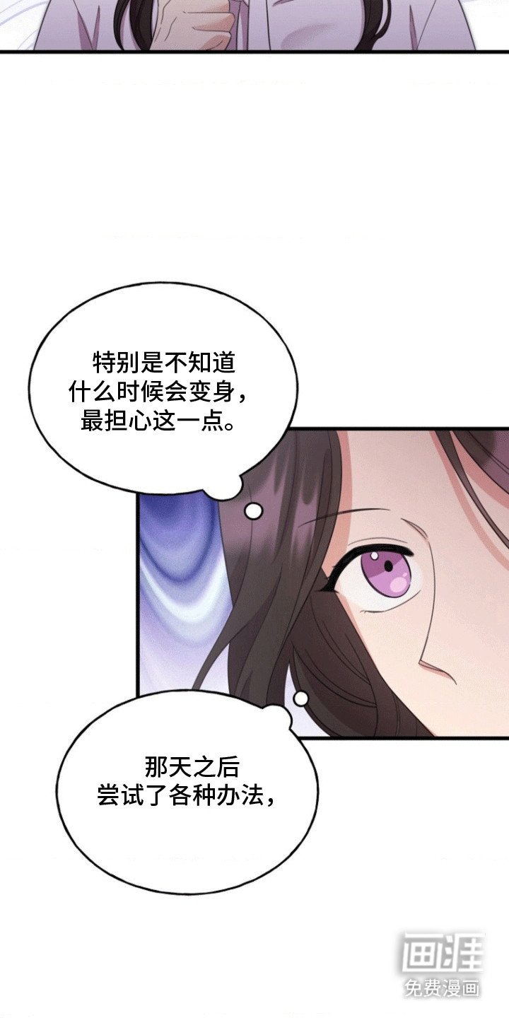 第4章：荒唐过后