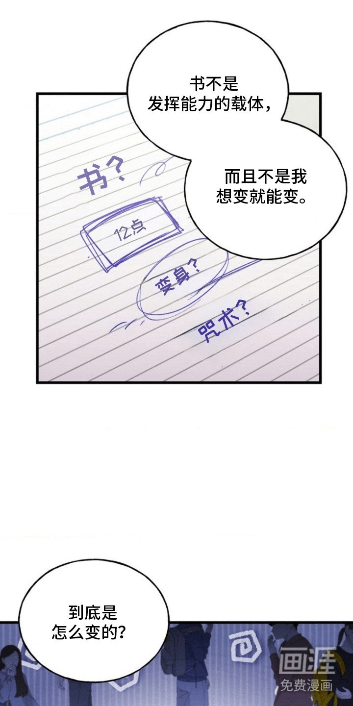 第4章：荒唐过后
