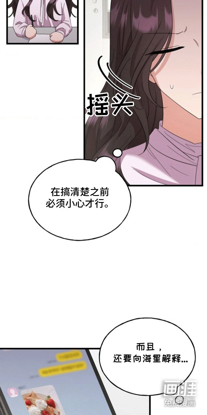 第4章：荒唐过后