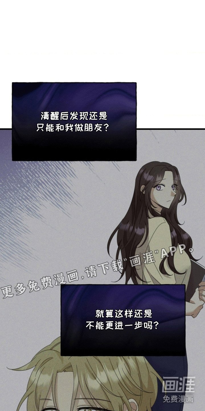 第4章：荒唐过后