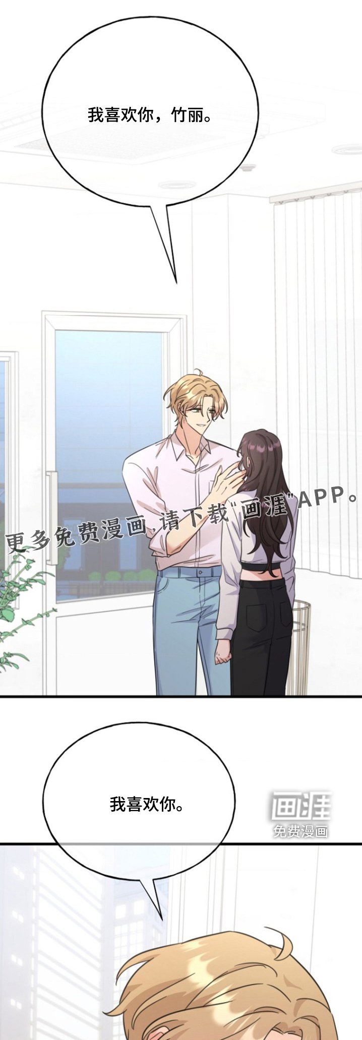 第41章：真的喜欢我嘛