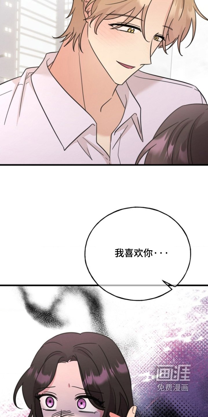 第41章：真的喜欢我嘛