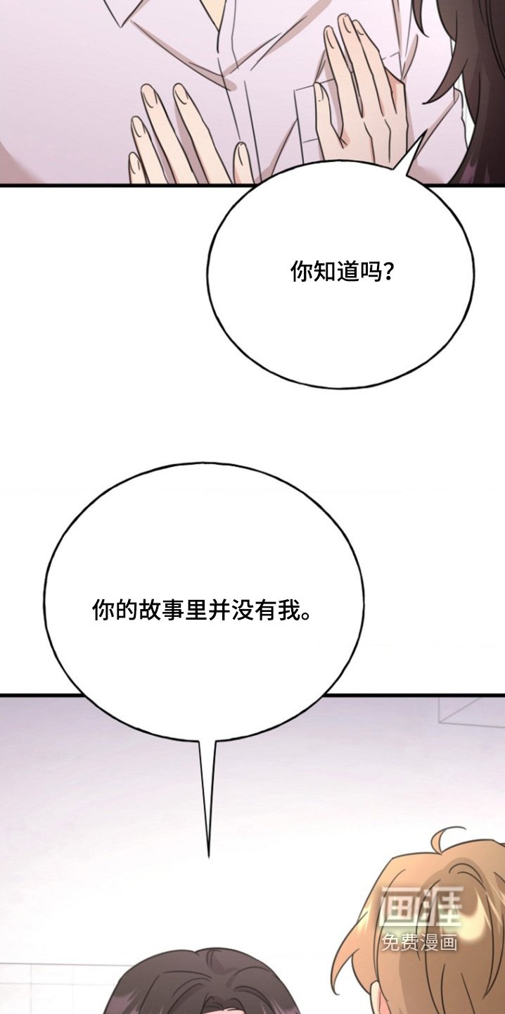第41章：真的喜欢我嘛