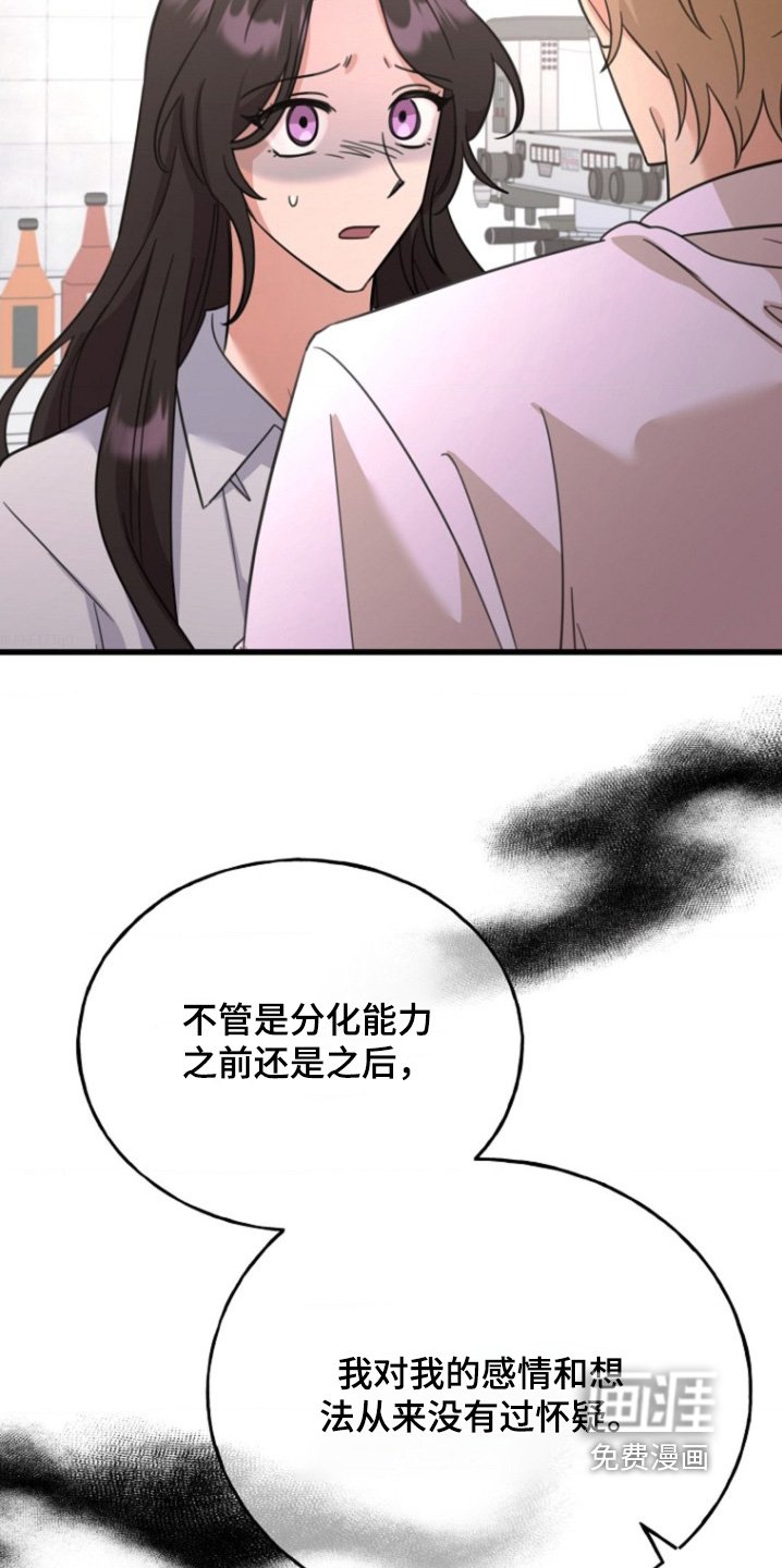 第41章：真的喜欢我嘛
