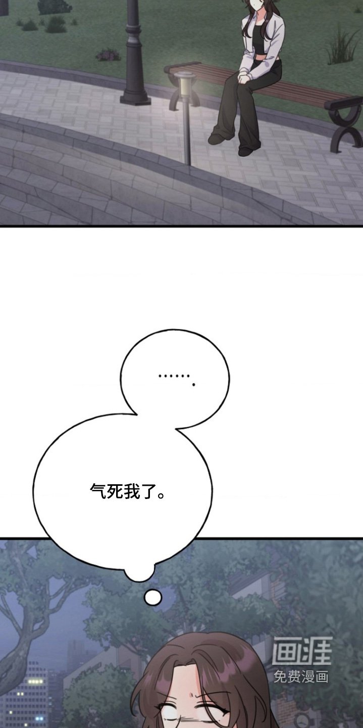 第41章：真的喜欢我嘛