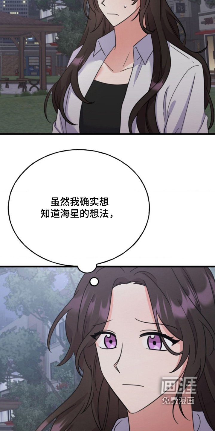 第41章：真的喜欢我嘛