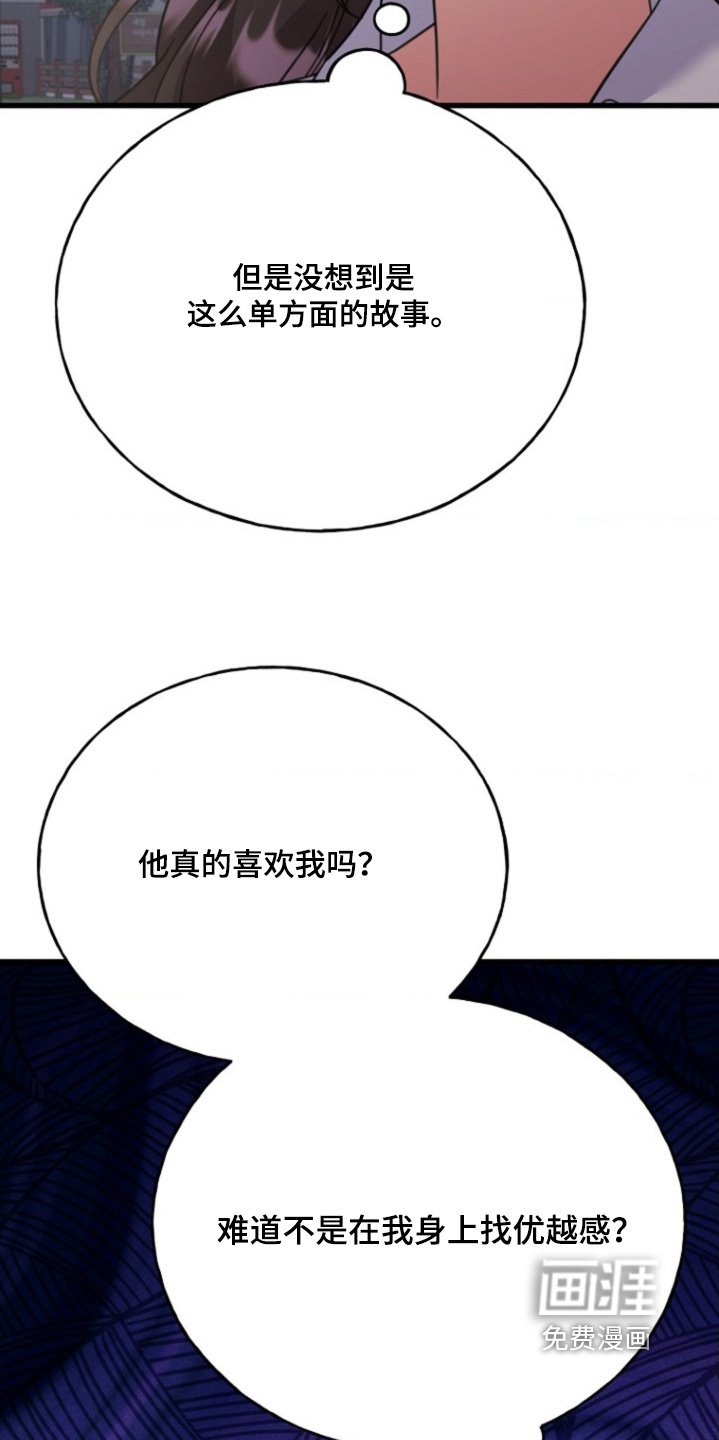 第41章：真的喜欢我嘛