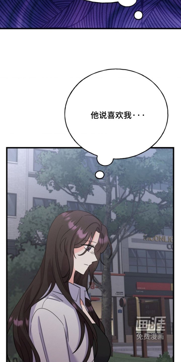 第41章：真的喜欢我嘛