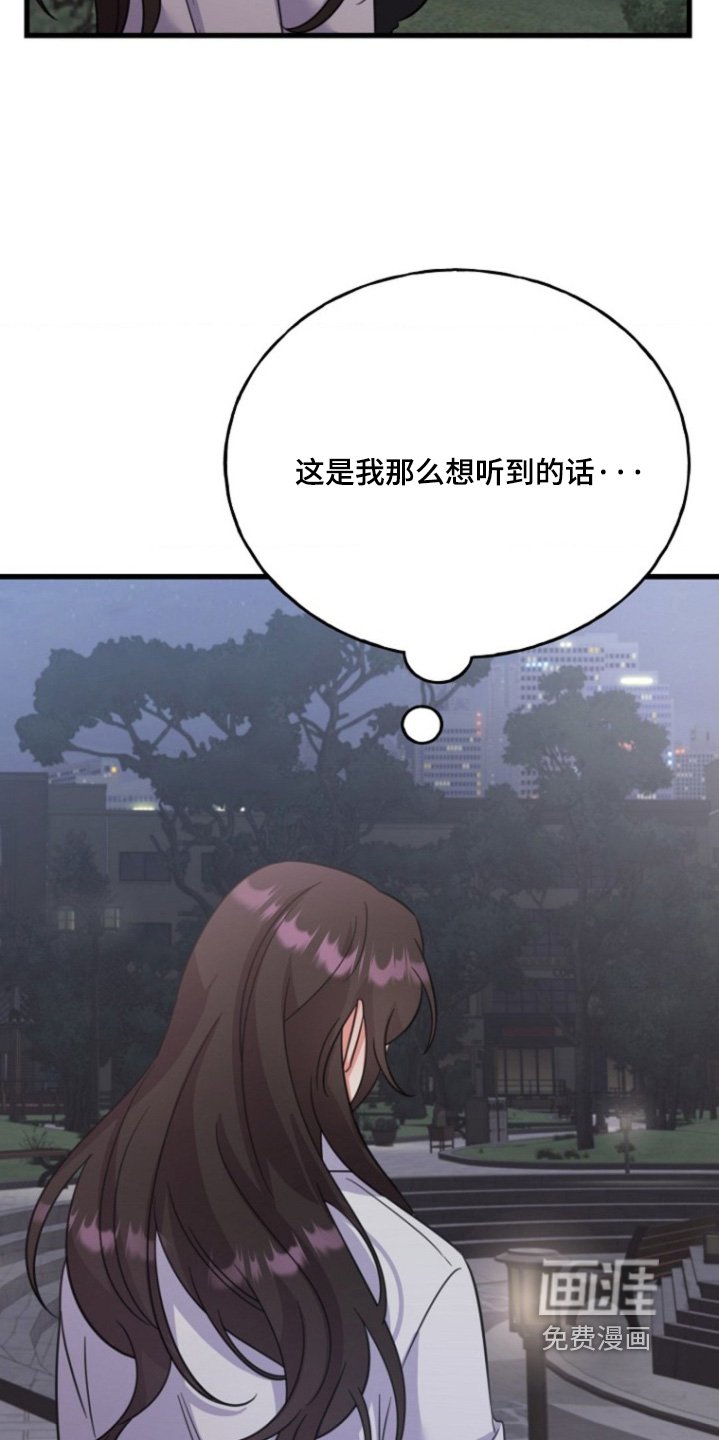 第41章：真的喜欢我嘛