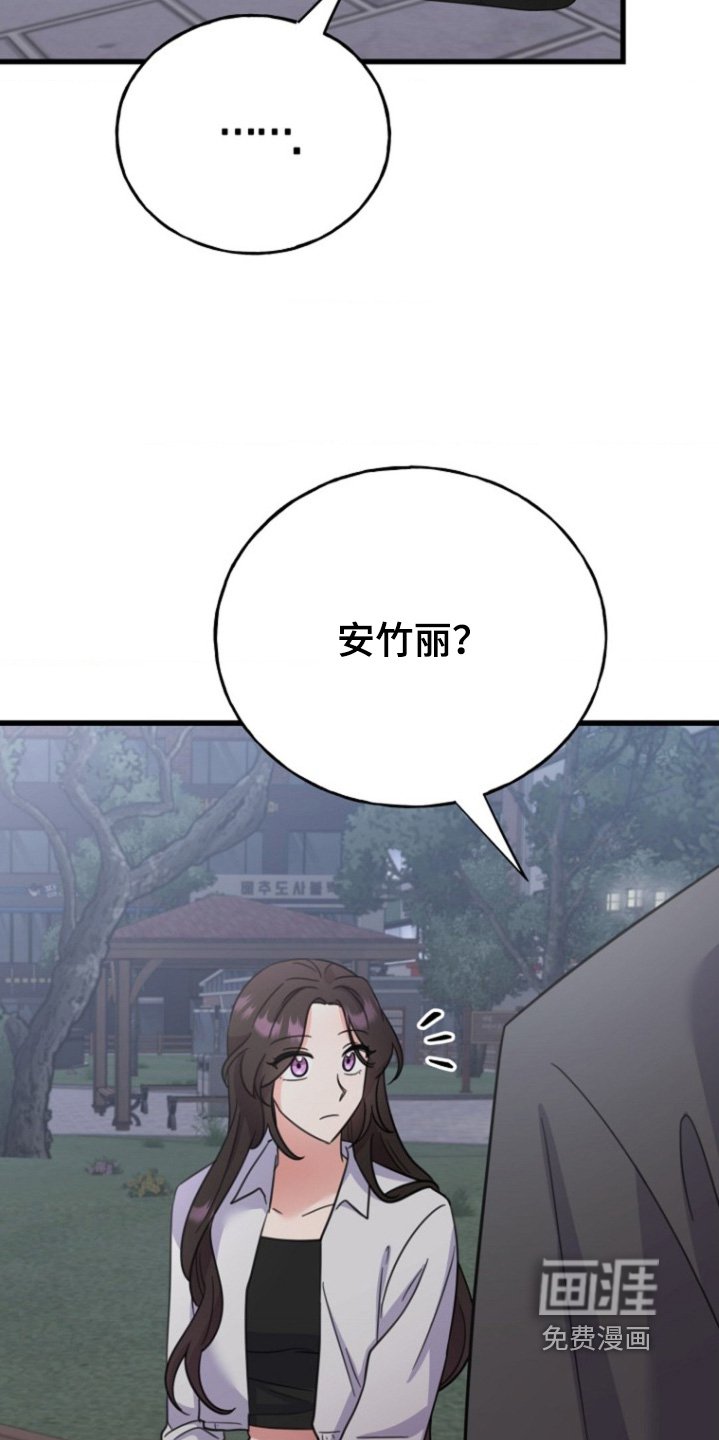 第41章：真的喜欢我嘛