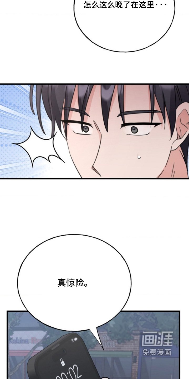 第41章：真的喜欢我嘛
