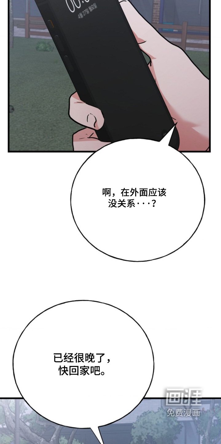 第41章：真的喜欢我嘛