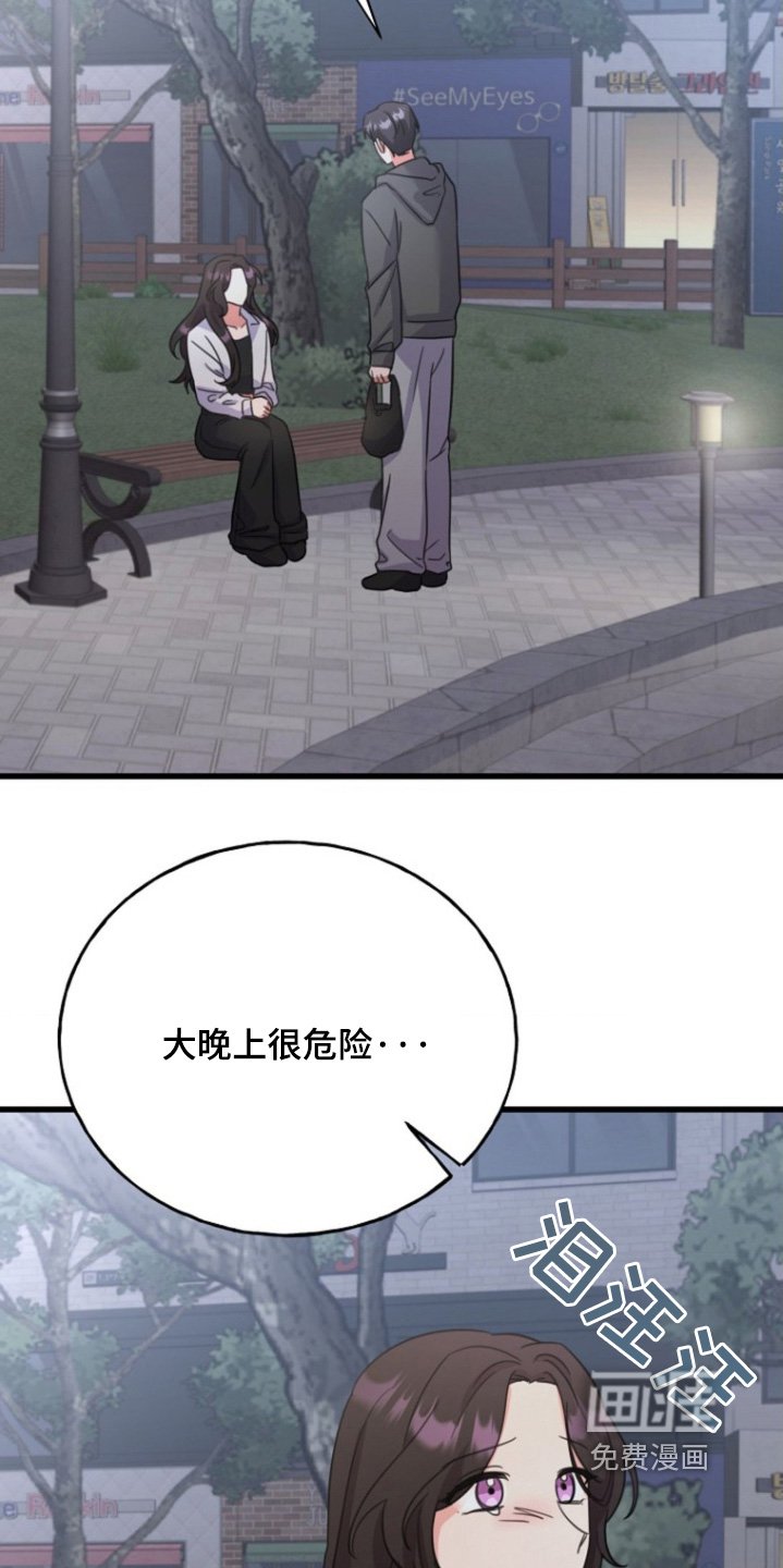 第41章：真的喜欢我嘛