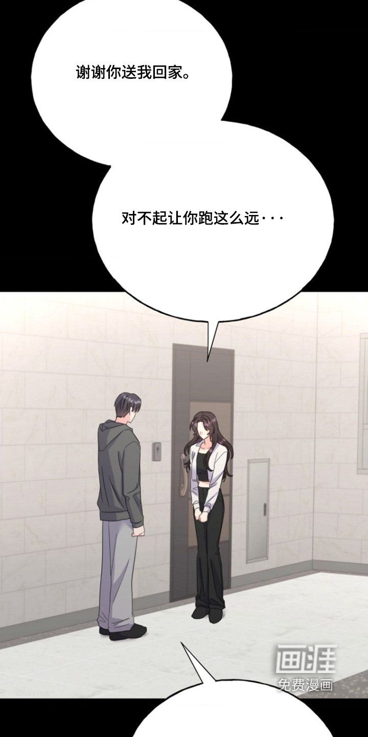 第42章：怎么会喜欢我