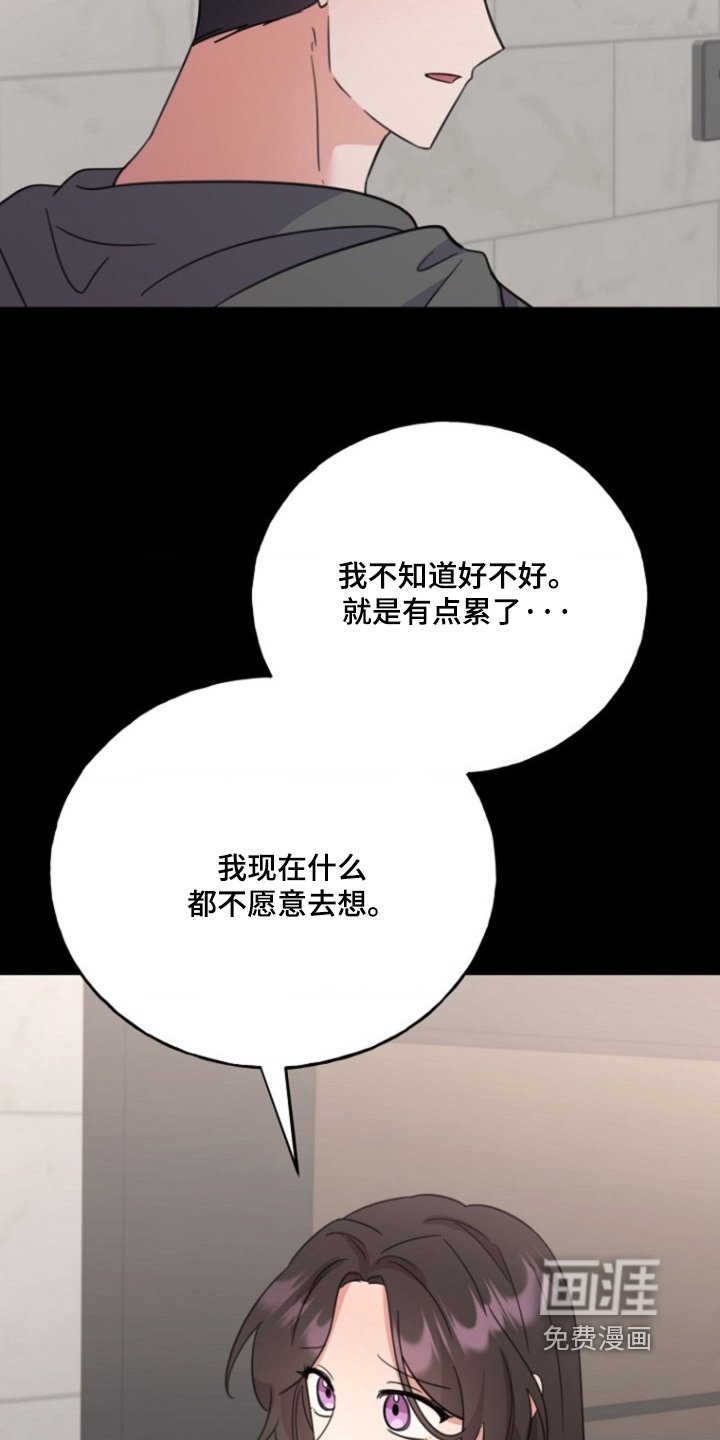第42章：怎么会喜欢我