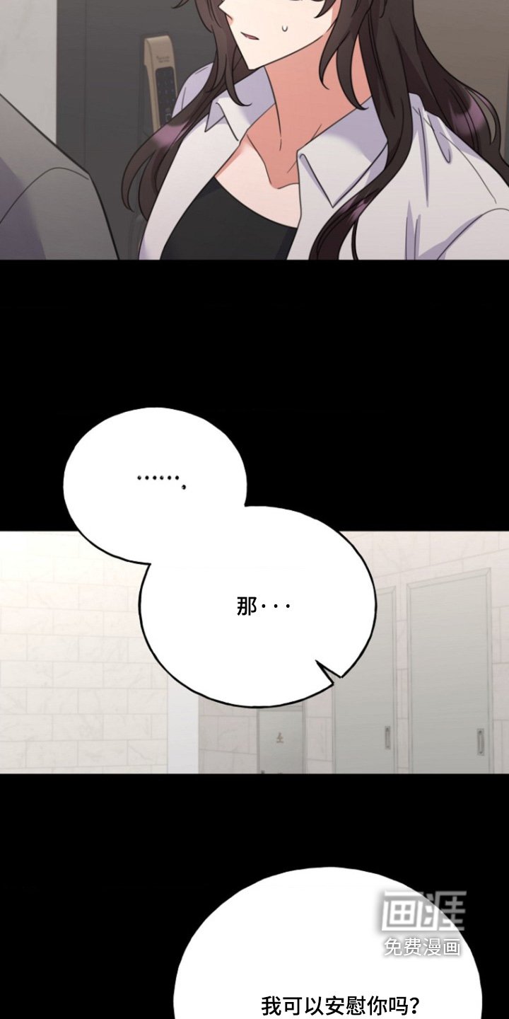 第42章：怎么会喜欢我