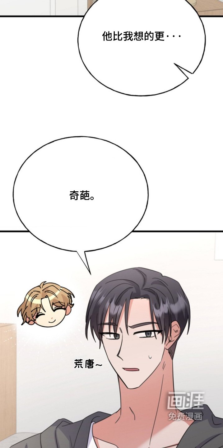 第42章：怎么会喜欢我