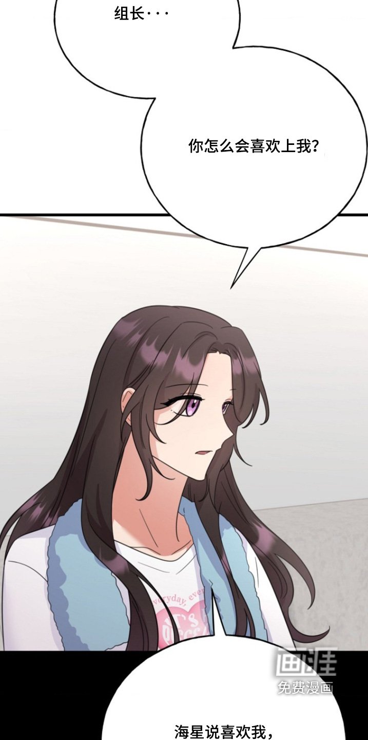 第42章：怎么会喜欢我