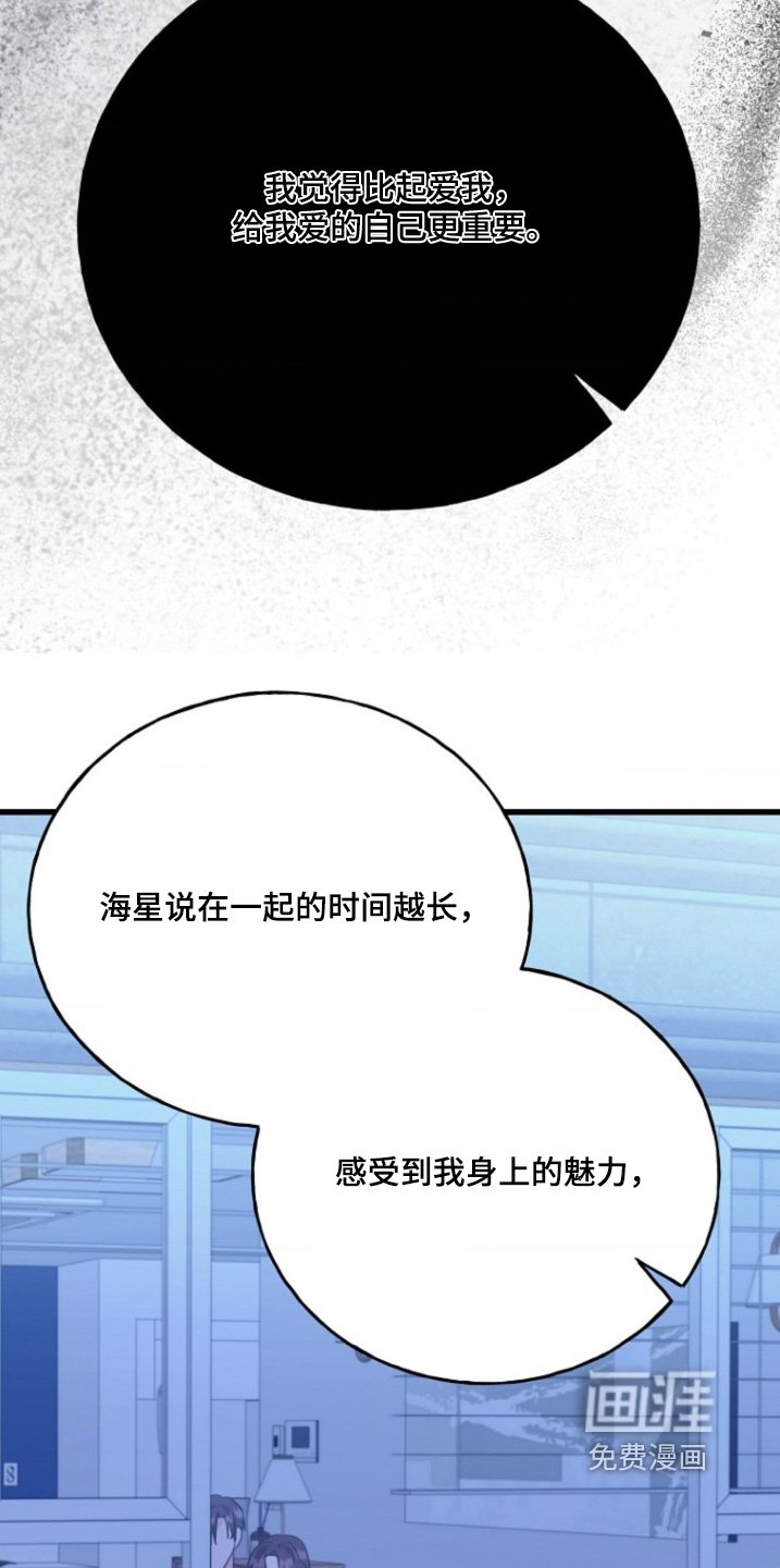 第42章：怎么会喜欢我