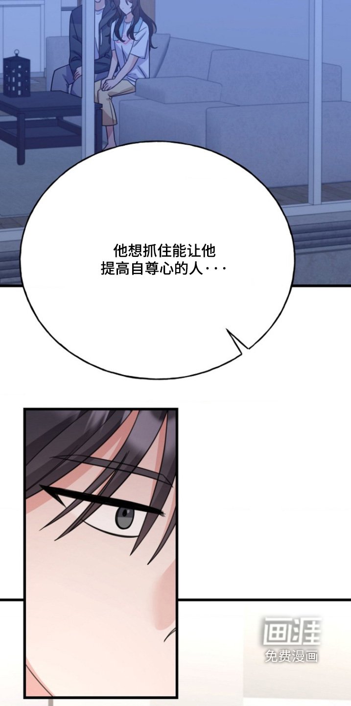 第42章：怎么会喜欢我