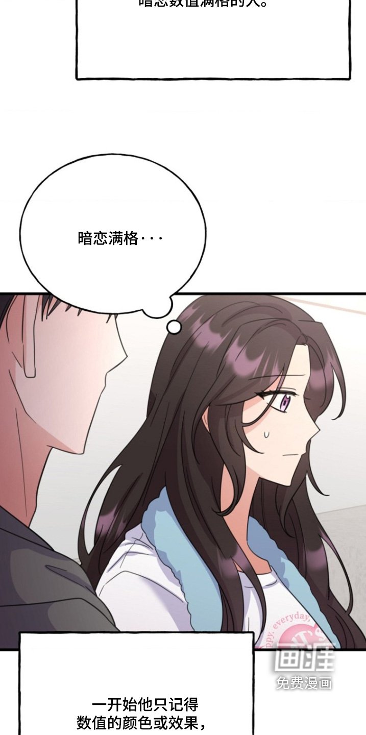 第42章：怎么会喜欢我