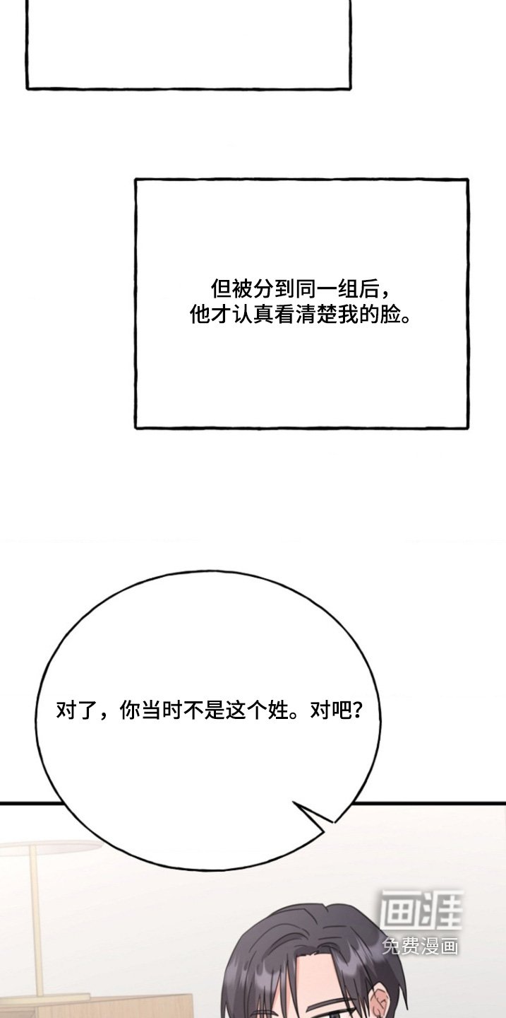 第42章：怎么会喜欢我