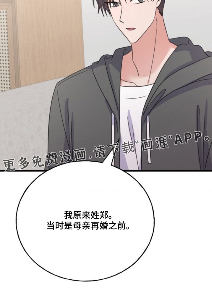 第42章：怎么会喜欢我
