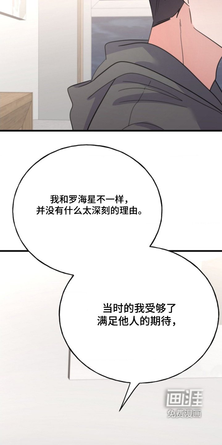 第43章：理解不同