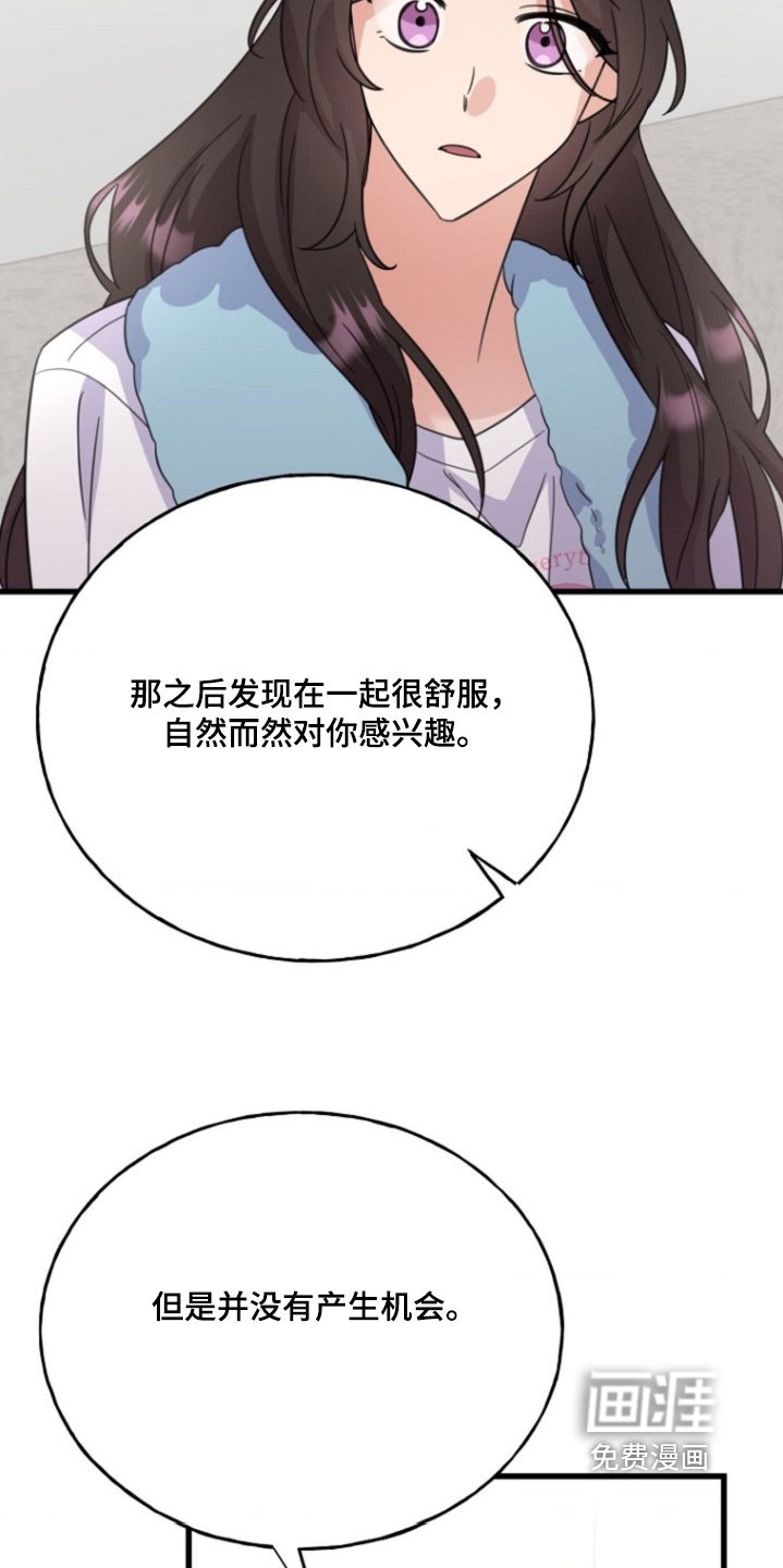 第43章：理解不同