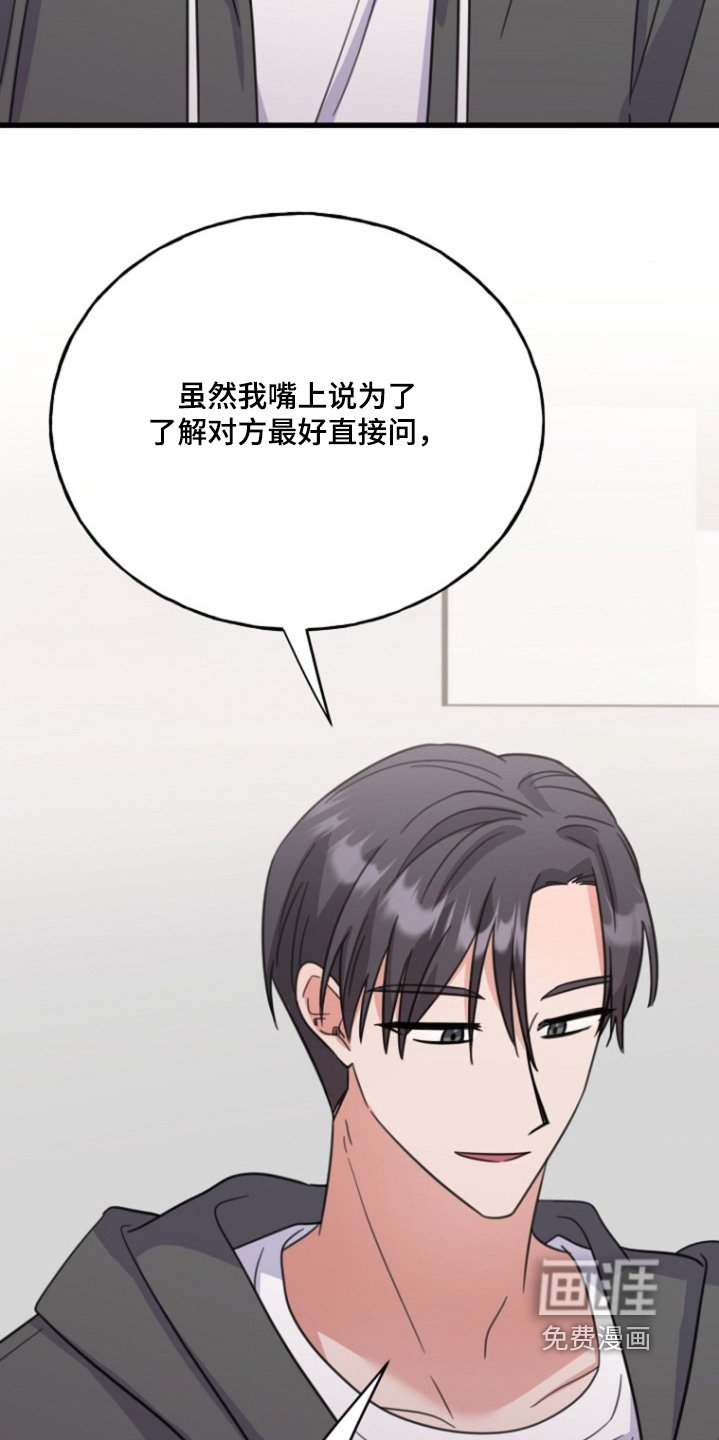 第43章：理解不同