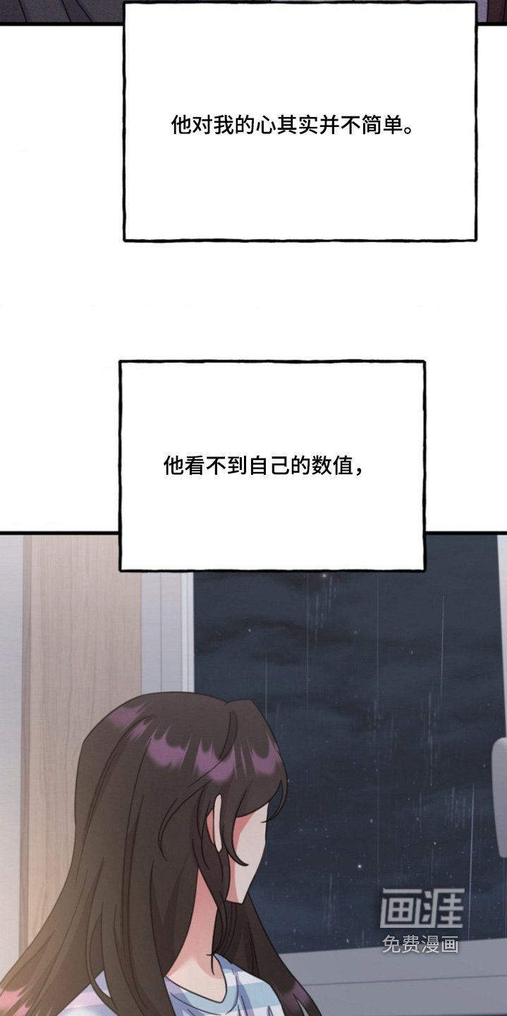 第43章：理解不同