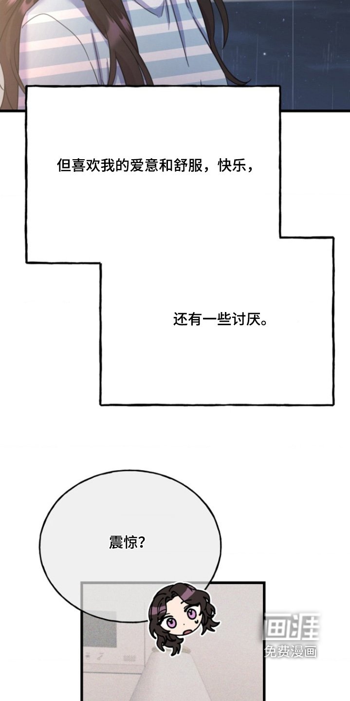 第43章：理解不同