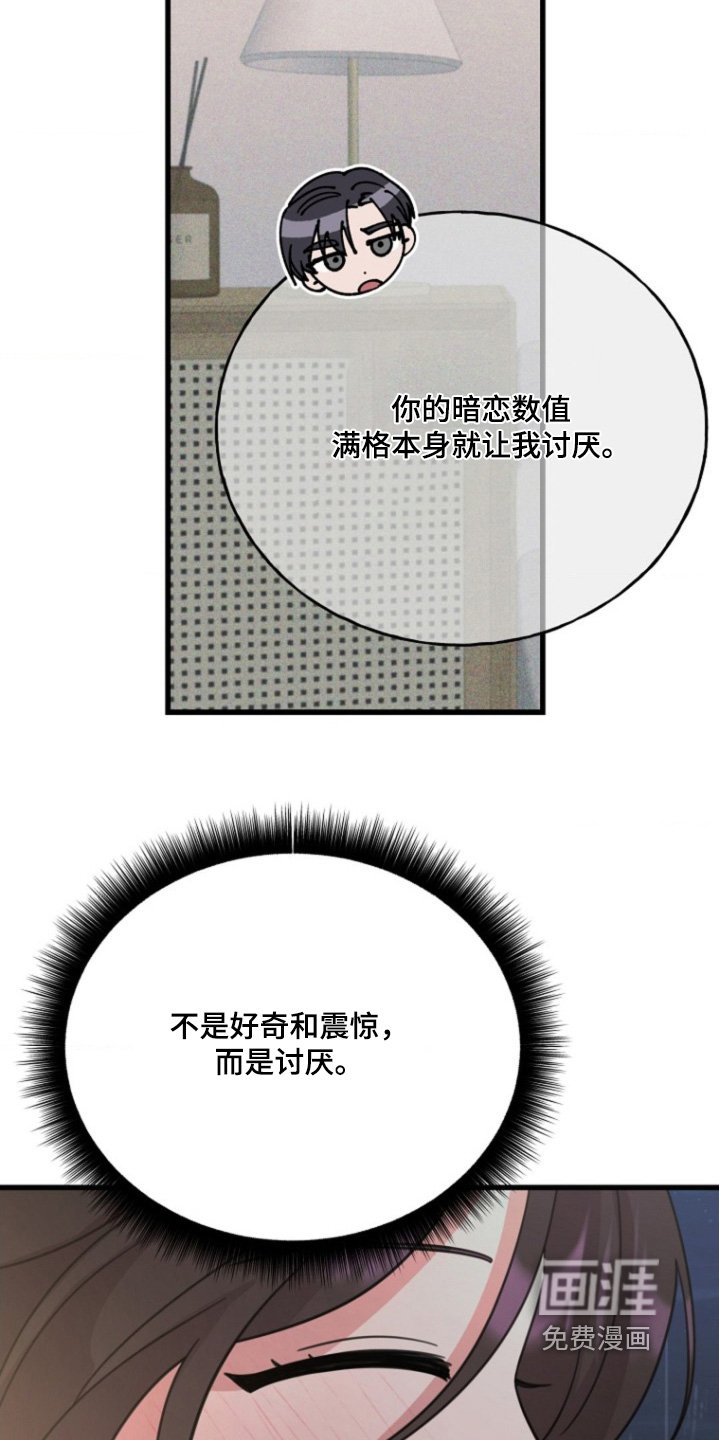 第43章：理解不同