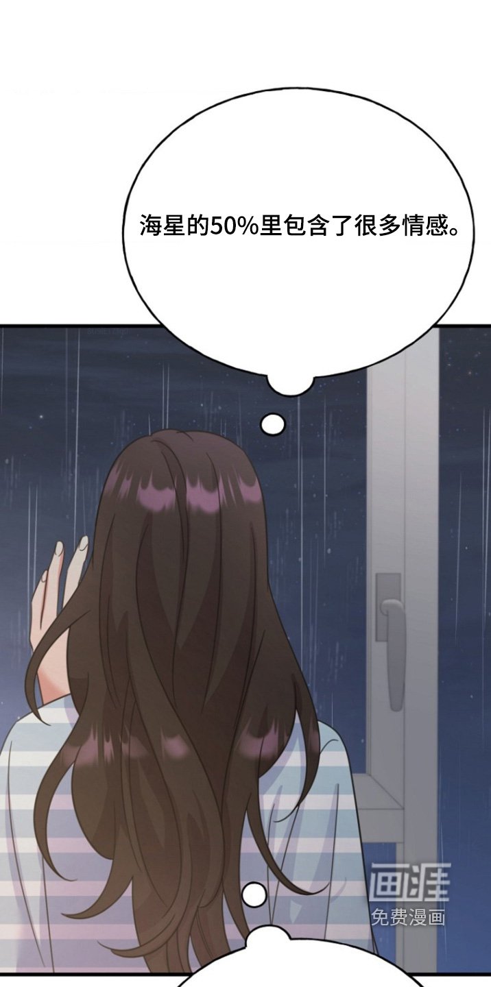 第43章：理解不同