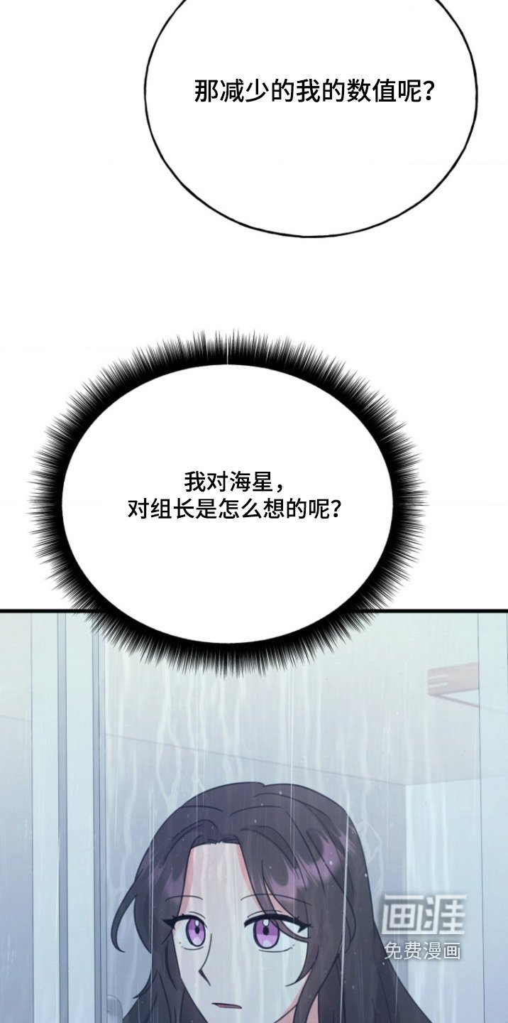 第43章：理解不同