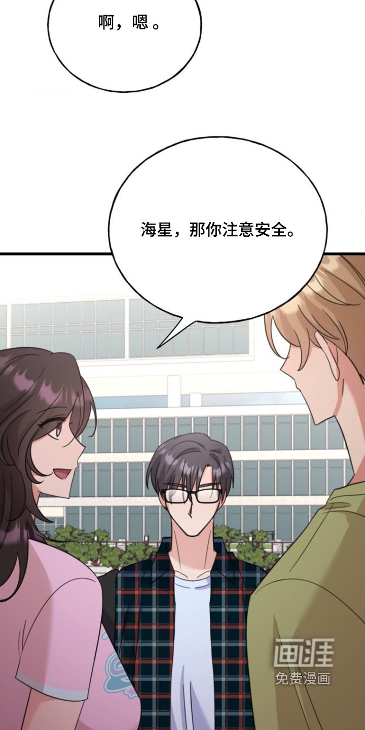 第44章：是我太激动了