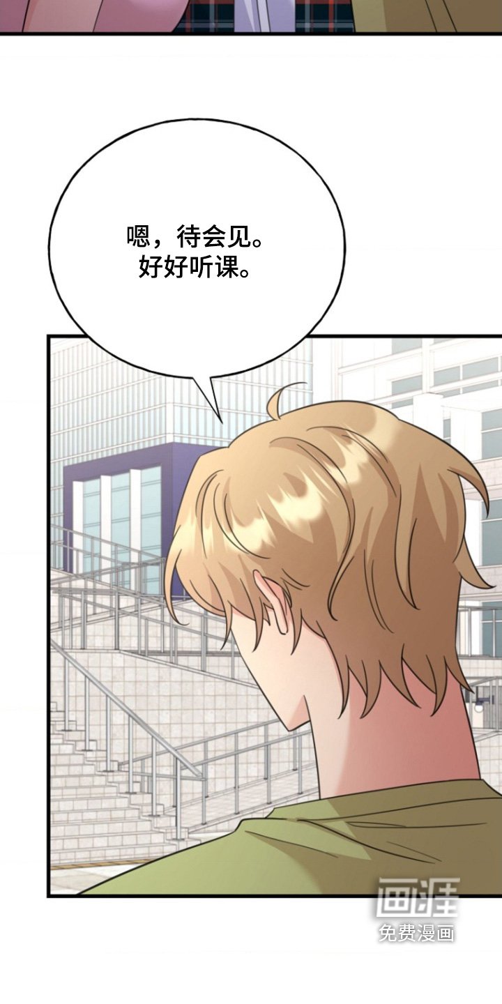 第44章：是我太激动了