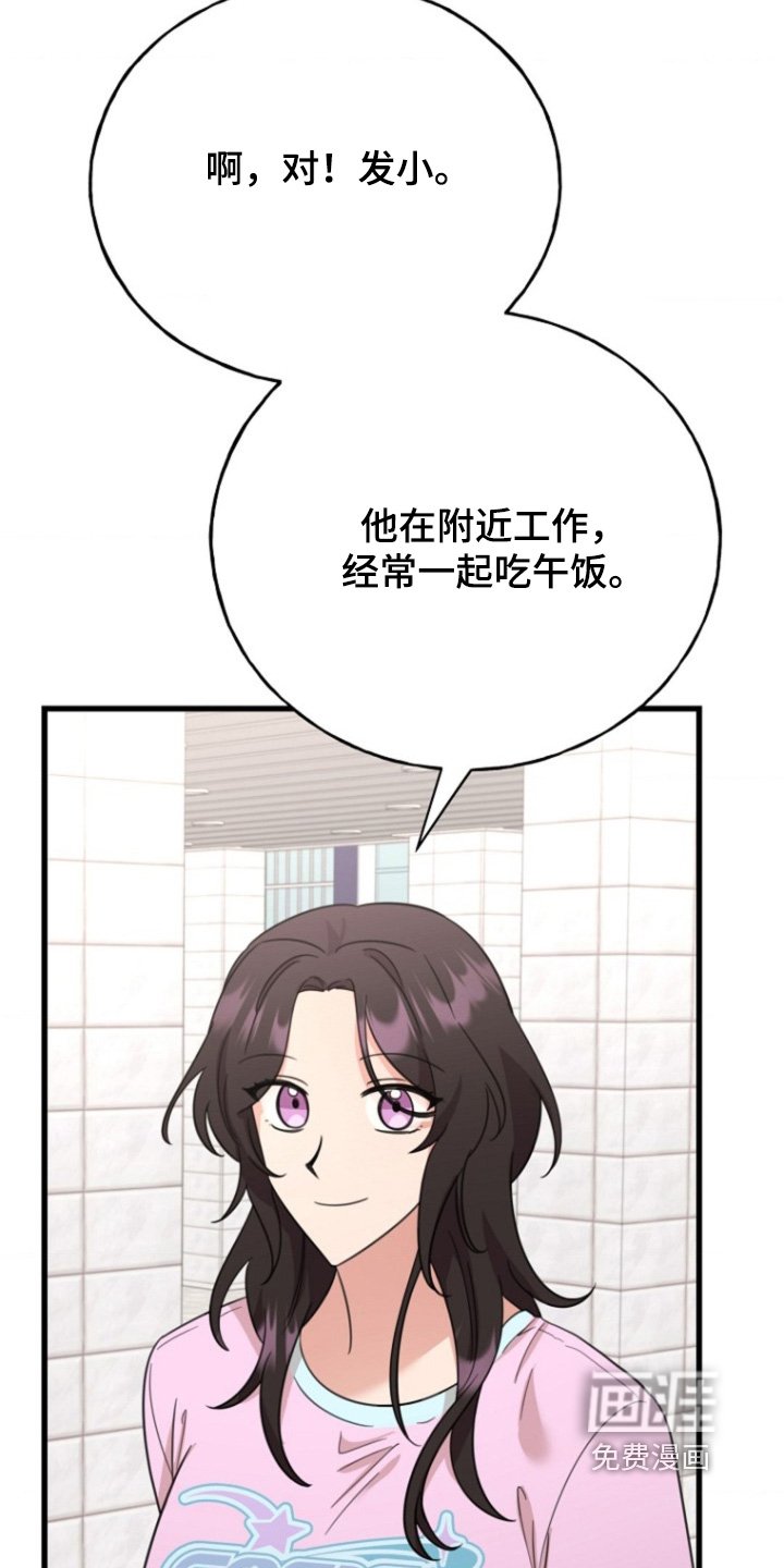 第44章：是我太激动了