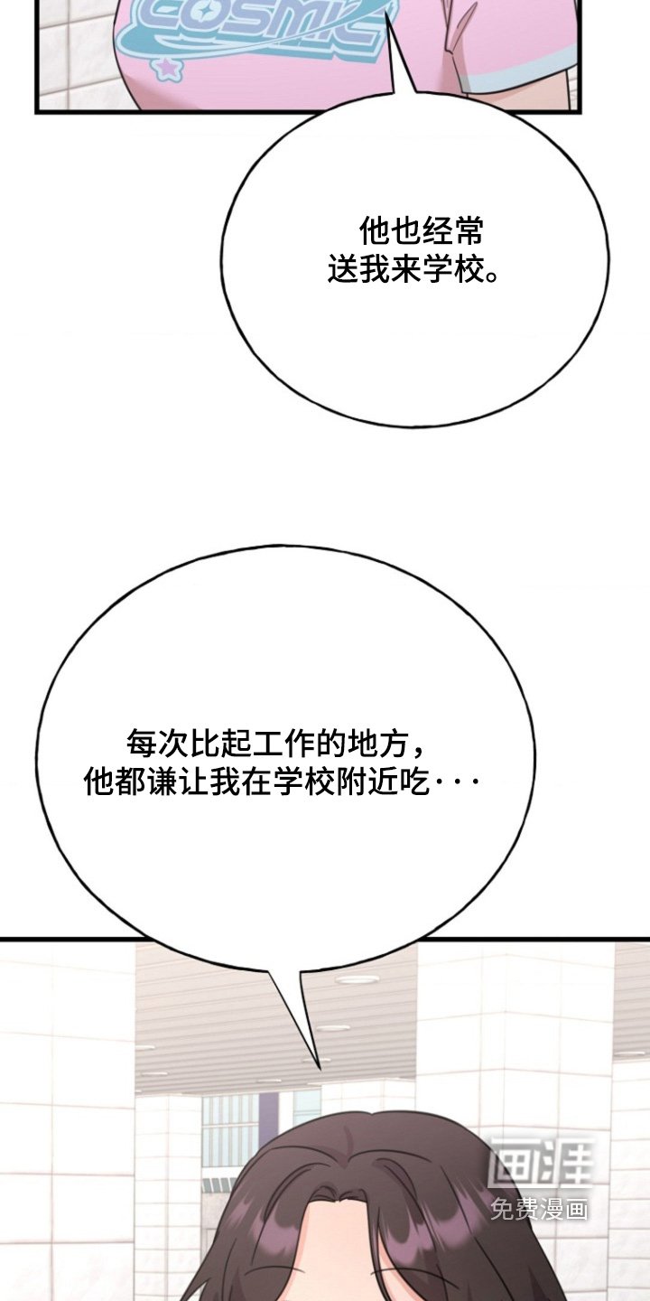 第44章：是我太激动了